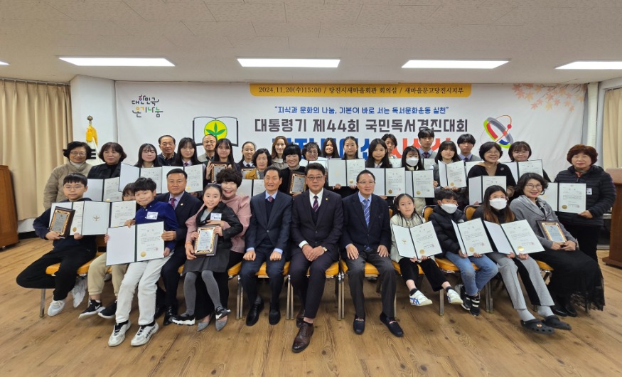 (사진5) 당진시 예선 시상식(1).jpg