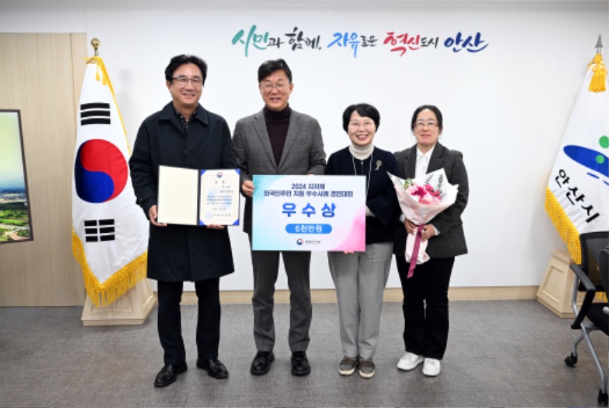 1.안산시 외국인 주민 지원 정책 우수… 특교세 6,000만 원 확보.jpg