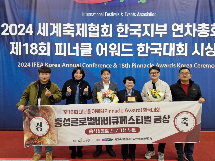 22일 (홍성군 홍주문화관광재단, 세계축제협회 피너클 어워드 ‘쾌거’).JPG