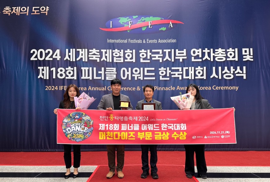 천안문화재단(피나클어워드_머천다이즈 금상).jpg