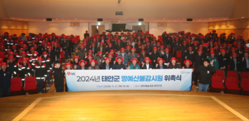 2. 명예산불감시원 운영 1.JPG