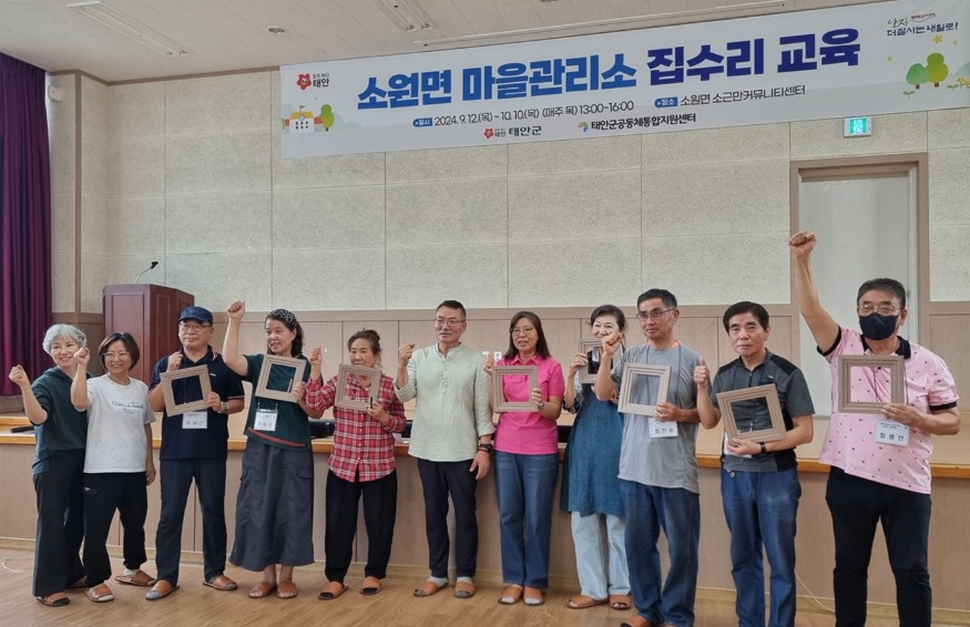 3. 마을관리소 운영 1(집수리 교육).jpg