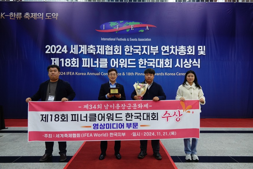 (사진6) 2024 피너클 어워드 한국대회 수상(1).jpg