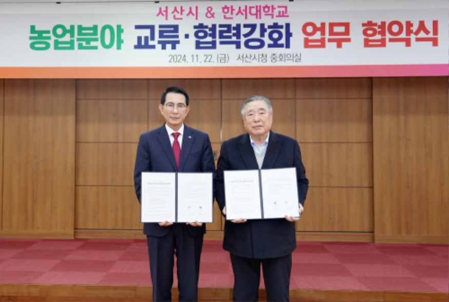 4. 시청 중회의실에서 22일 진행된 서산시-한서대학교 미래농업 발전 업무협약(왼쪽부터 이완섭 서산시장, 함기선 한서대학교 총장).JPG