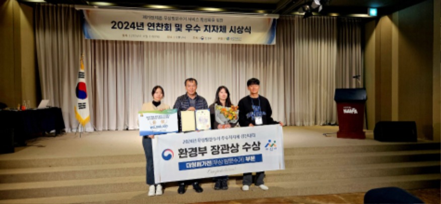 5. 아산시, 폐가전제품 무상방문 수거 경진대회 “환경부 장관상”.jpg