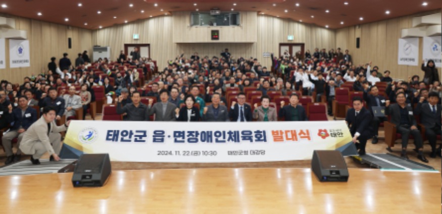 읍면 장애인체육회 출범 2.JPG