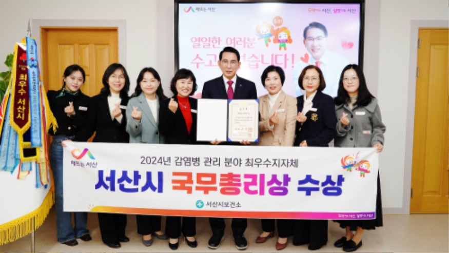 1. 이완섭 서산시장, 관련 공무원들이 시청 시장실에서 감염병 관리 분야 최우수 지자체로 선정돼 국무총리상을 받은 것을 기념했다..JPG