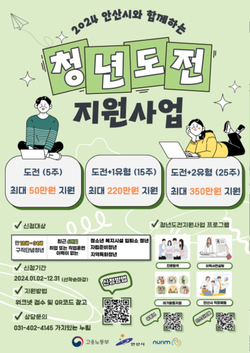 2.안산시, 현직자와 청년들 매칭…“취업 진로 나침반 됐어요”.jpg