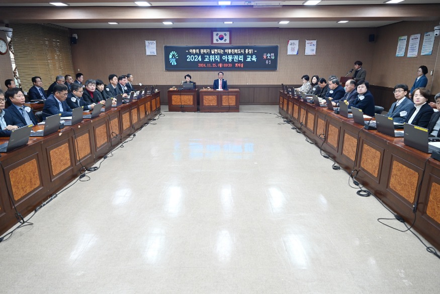 26일 (홍성군, 고위직 맞춤형 아동권리교육 실시).jpg