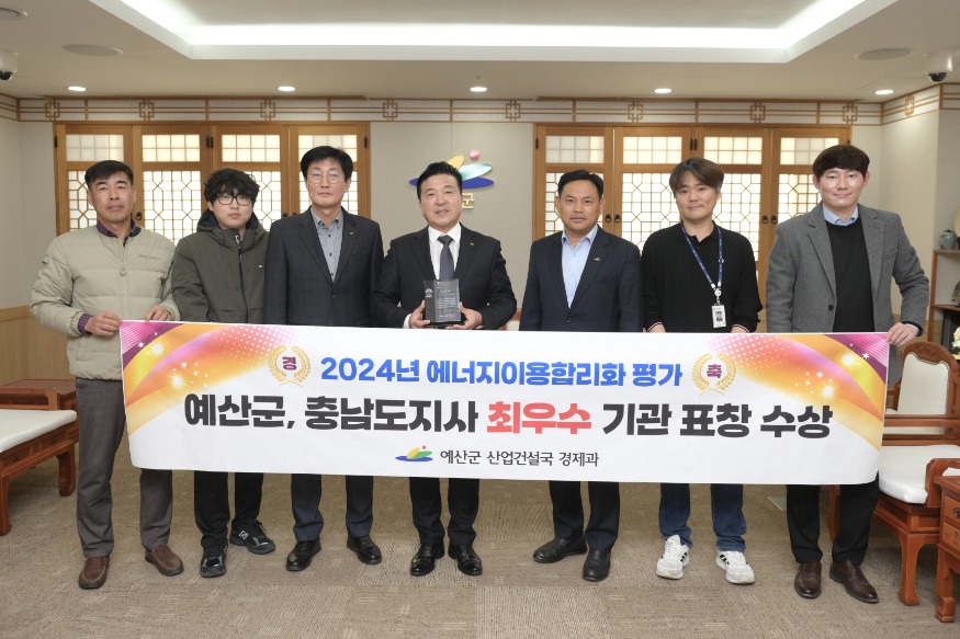 1.에너지 효율 대상 최우수기관 선정 기념촬영.JPG