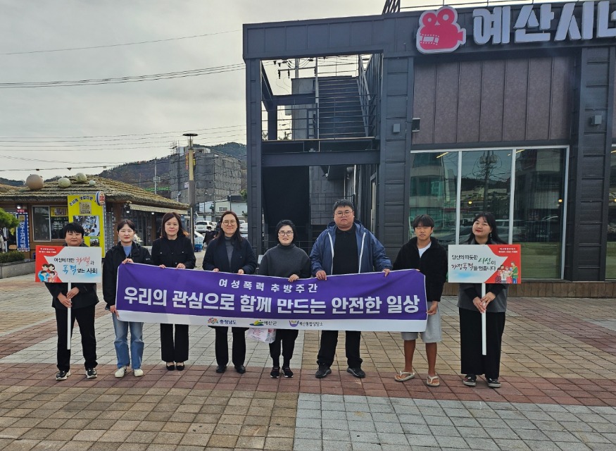 5.여성폭력 근절 캠페인 진행 모습.jpeg