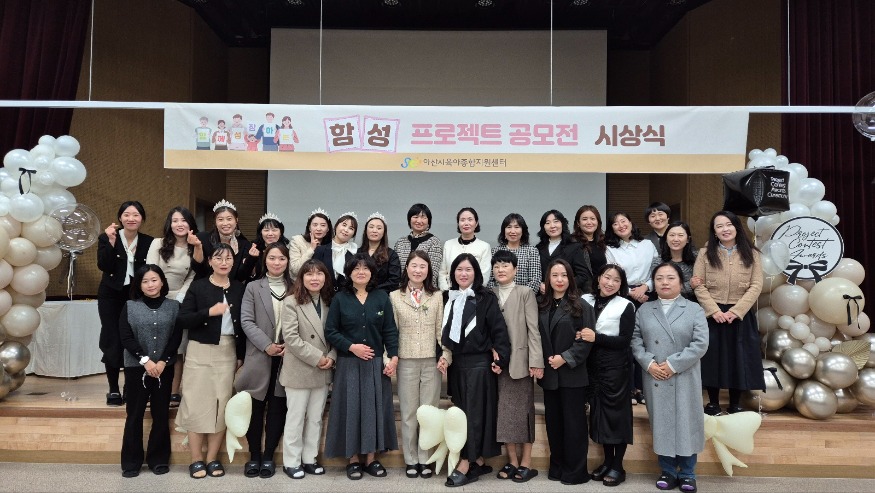 3. 아산시 육아종합지원센터, (함)께 (성)장하는 프로젝트 공모전 시상.jpg