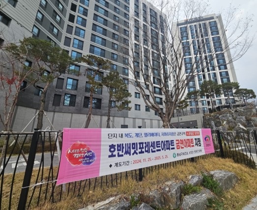 동남구보건소(호반써밋포레센트 제17호 금연아파트 지정).jpg