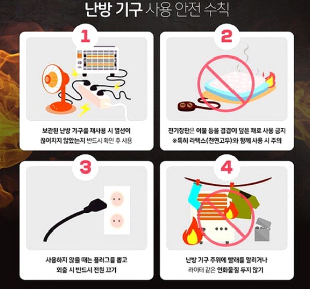 (1126) 전기화재 예방수칙 홍보 이미지.jpg