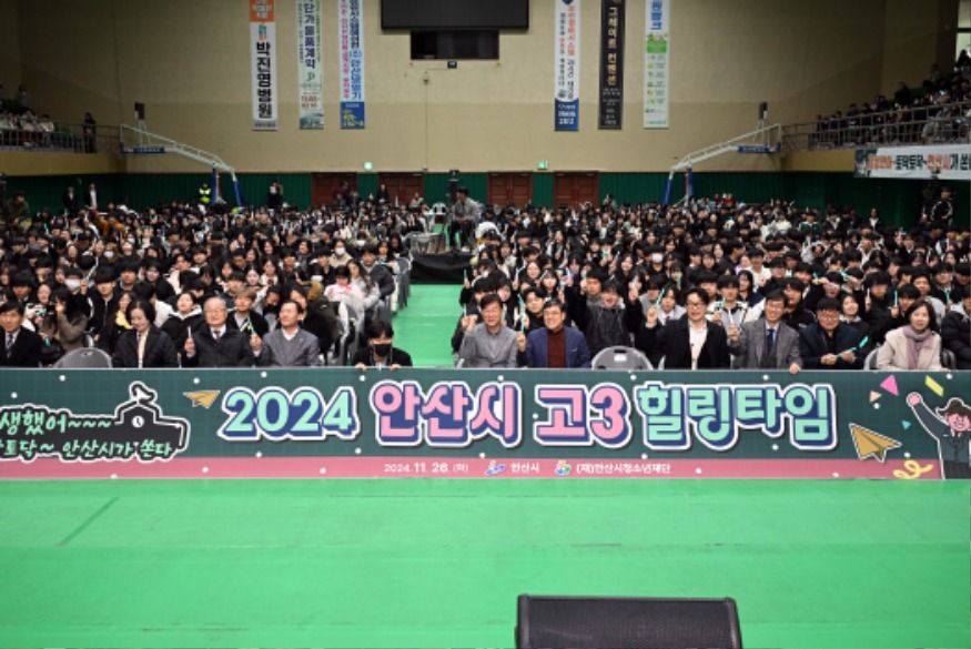 1.“수고했어요…”안산시, 수능 마친 고3 위한 힐링타임 열어(1).jpg