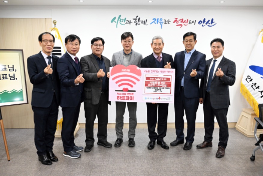 2.안산시, 안산상의 CEO아카데미 총원우회로부터 후원 물품 기탁받아.jpg