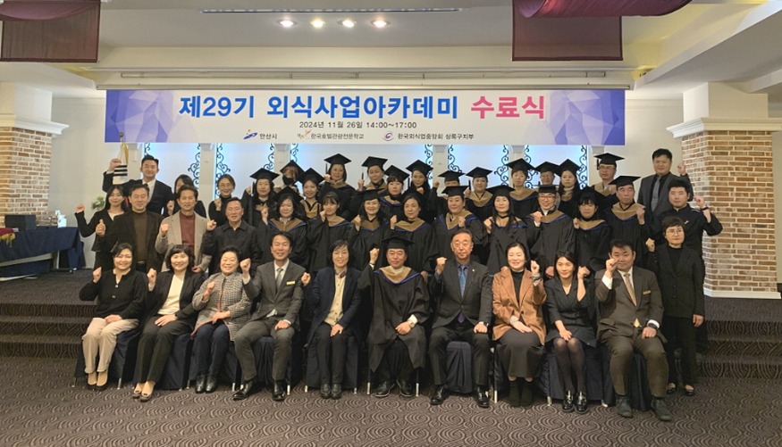 5.안산시 상록구, 제29기 외식사업아카데미 수료식 개최.jpg