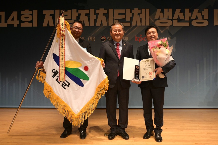 1.‘제14회 지방자치단체 생산성대상’ 시상식 사진 (1).jpg