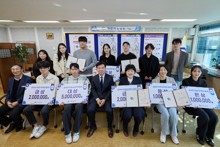 1. 아산시, 공공디자인 저변 확대를 위한 ‘도시디자인 공모’ 시상 (1).jpg