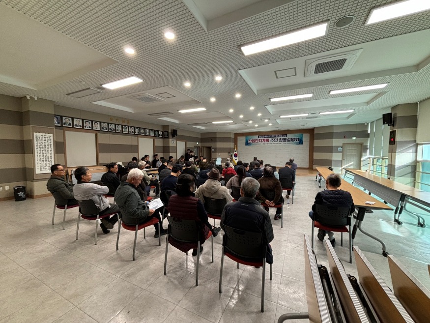 산업단지조성추진단(천안 군서산단 합동설명회) (2).jpg