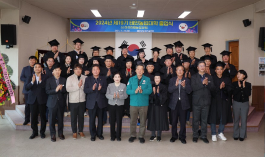 태안농업대학 졸업식.JPG