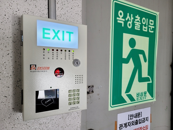 3. 옥상출입문 자동개폐기 사진.jpg