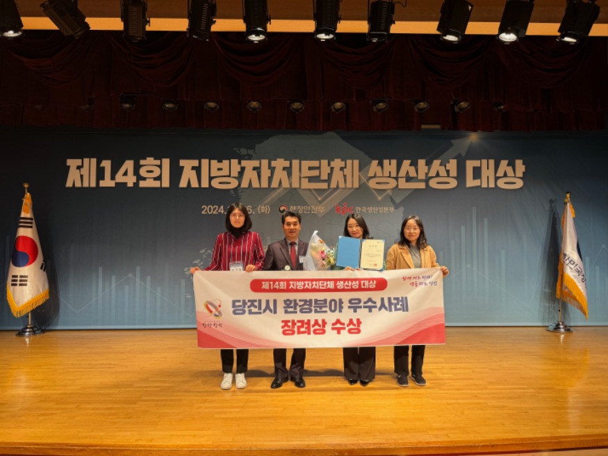 (사진1) 제14회 지방자치단체 생산성대상 시상식.jpg