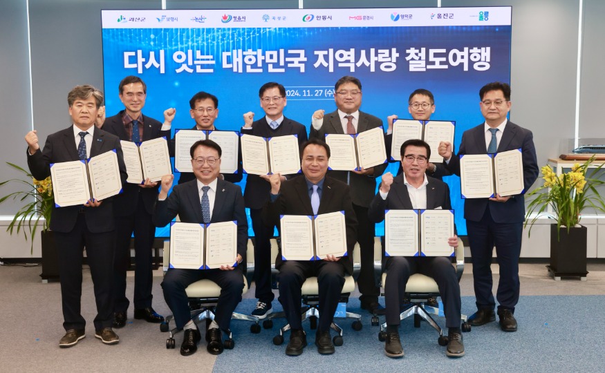 보령시-한국철도공사, 철도관광 활성화로 생활인구 유치 ‘맞손’ 1.jpg
