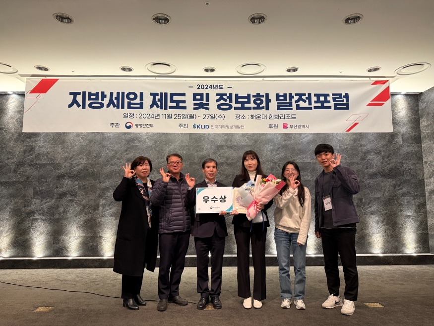 지방세 발전 포럼 지방세 연구과제 ‘우수상’ 1.jpg