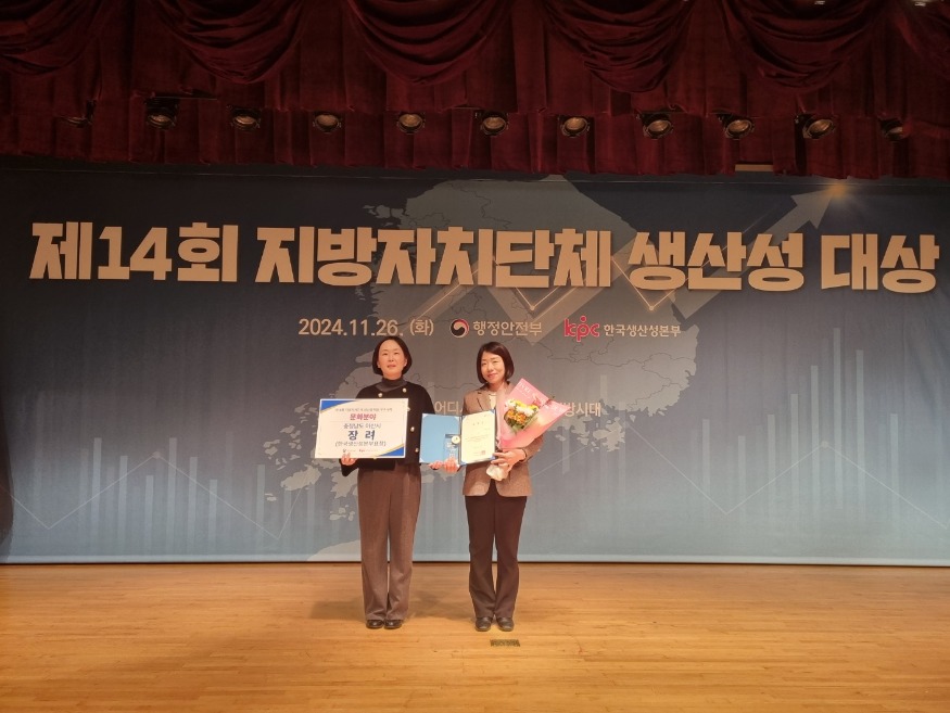 1. 아산시, ‘제14회 지방자치단체 생산성 대상 우수사례’ 문화분야 장려상.jpg