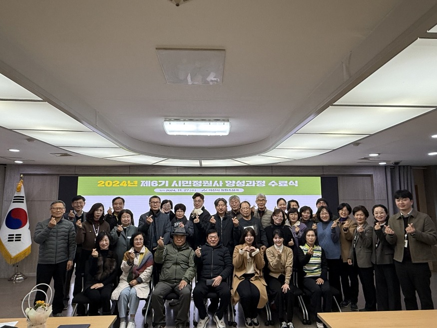 4. 아산시, 전문적 시민정원사 양성을 위한 교육기회 제공.jpg