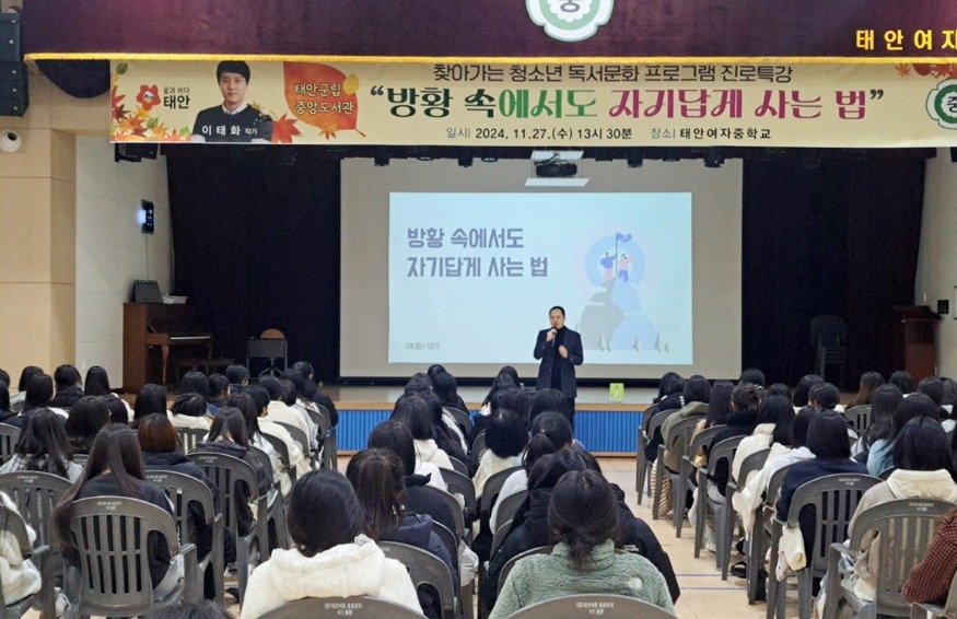 4. 태안군립중앙도서관 청소년 진로특강.jpg