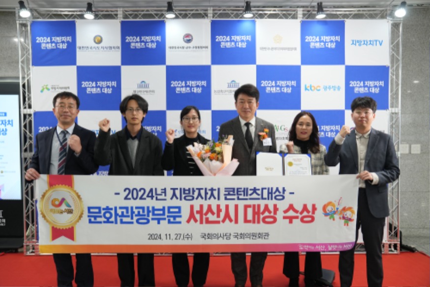 1. ①27일 국회의원회관에서 열린 ‘2024 지방자치 콘텐츠대상’2.jpg