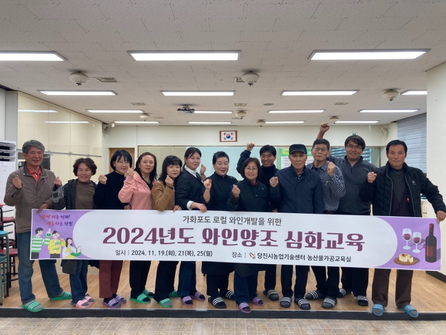(사진4) 와인양조 심화교육(1).jpg
