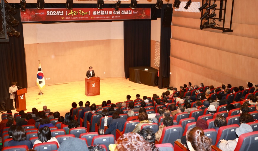 2024년 치매안심센터『우리 함께』송년 행사 사진 3.jpg