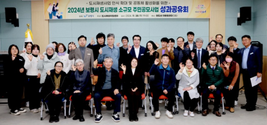 제7회 도시재생 소규모 주민공모사업 성과공유회 1.jpg