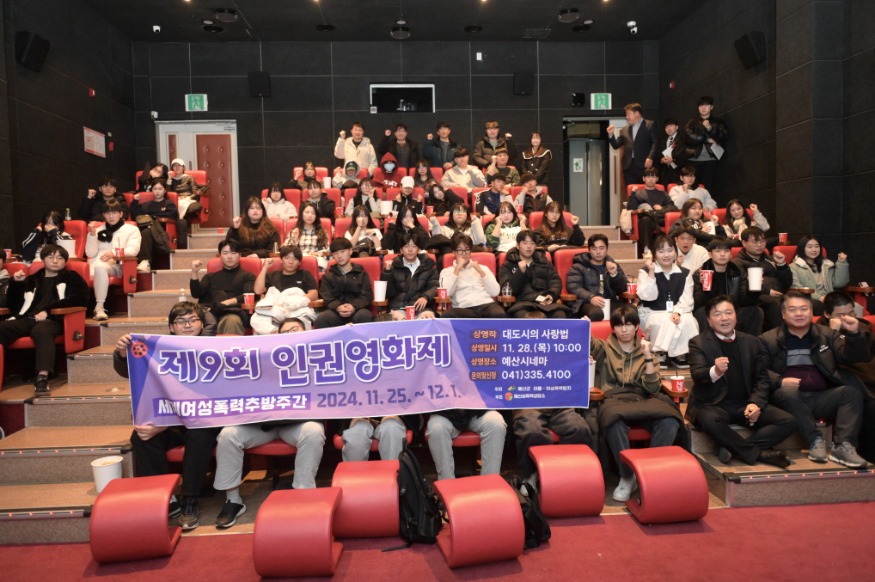 5.인권영화제 사진2.jpg