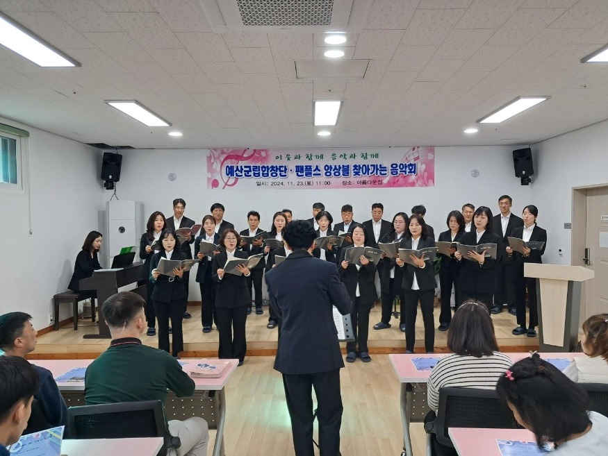 7.예산군립합창단 찾아가는 음악회(아름다운집) 공연사진2.jpg