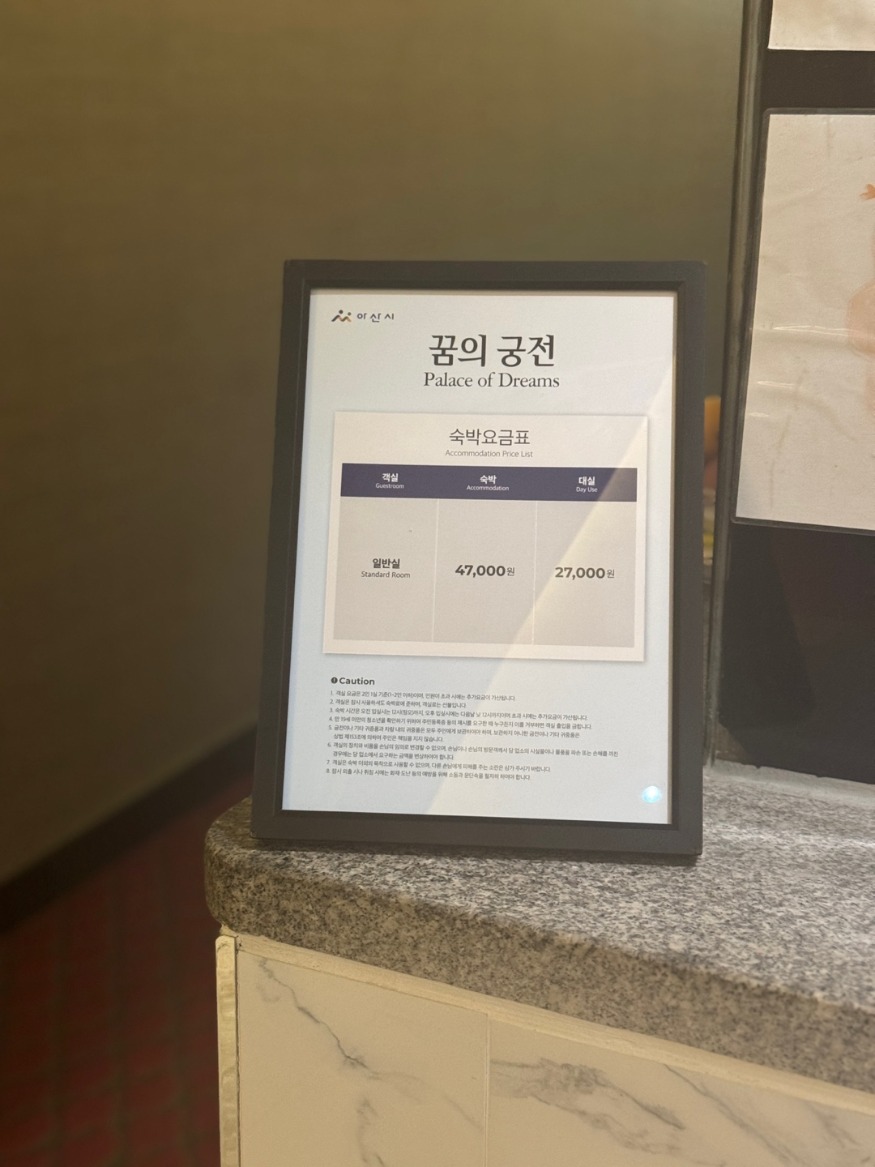 3. 아산시, 숙박업소 이미지 개선 위한 요금표 제작‧배포 (2).jpg