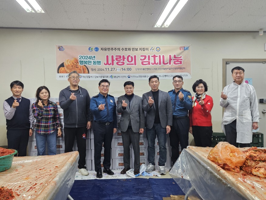4. 아산시 북한이탈주민정착지원센터, ‘사랑의 김장김치 나눔’ 개최 .jpg