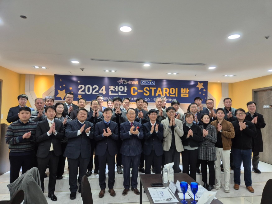 미래전략과(C-STAR의 밤) (1).jpg