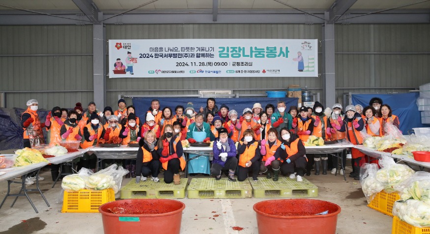 3. 태안군자원봉사센터 김장나눔 봉사 1.JPG