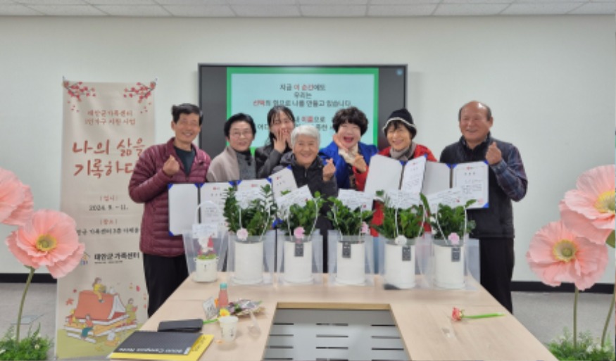 4. 태안군가족센터 자서전 교육.jpg