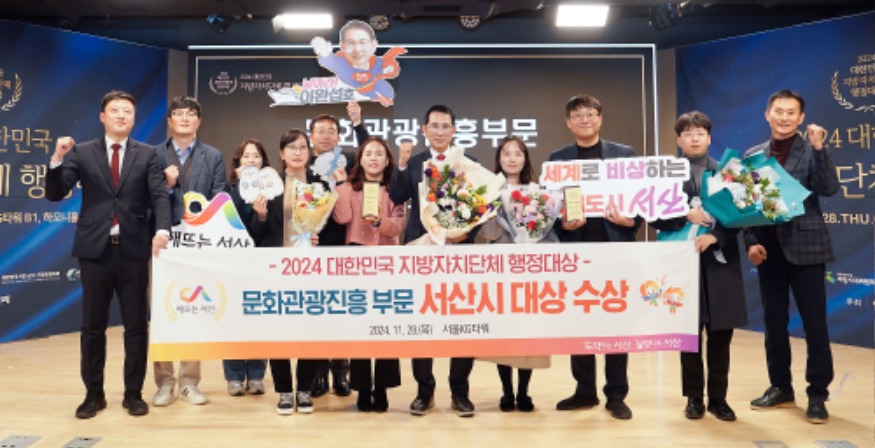 2. 서울특별시 중구 KG타워에서 28일 열린 2024 대한민국 지방자치단체 행정대상.jpg