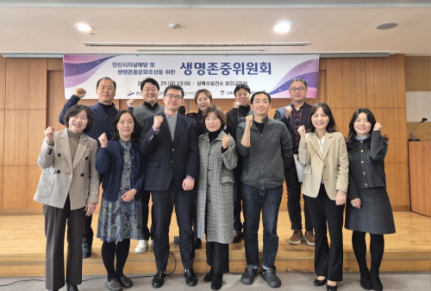 2.안산시, 자살 예방·생명존중위원회 개최… 기관 간 협력체계 정립.jpg
