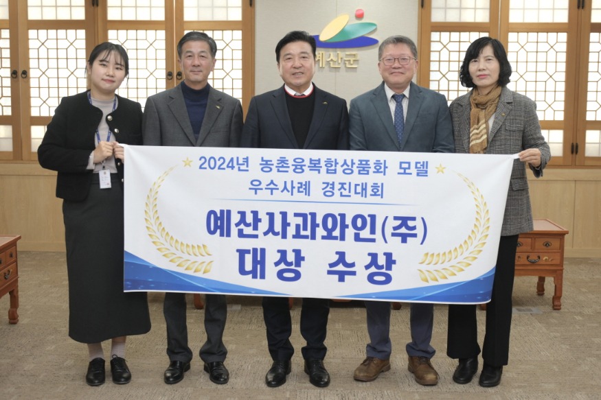 4.농촌융복합상품화 모델 우수사례 대상 기념사진.jpg