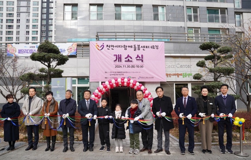 아동보육과(다함께돌봄센터 6호점 개소식) (1).jpg