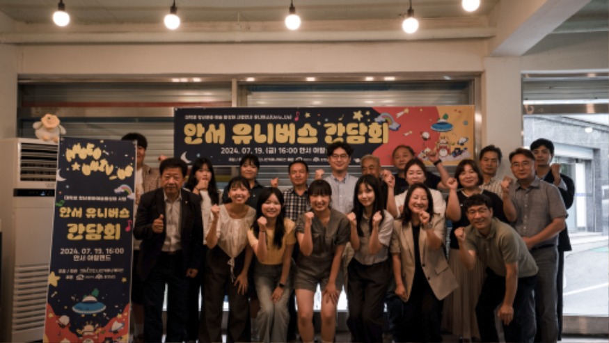 청년담당관(안서유니버스 간담회및 성과공유회) (2).jpg