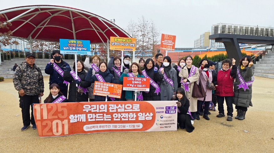 5. 여성폭력추방주간 캠페인.jpg