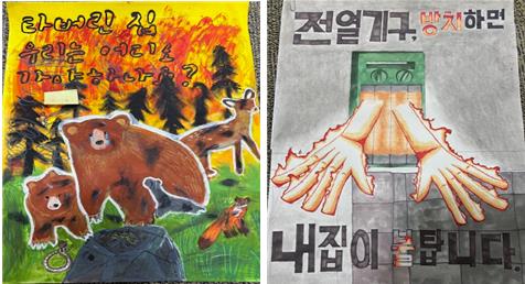(1202) 포스터 공모전 수상작, (좌) 저학년 최우수작 (우) 고학년 최우수작.jpg